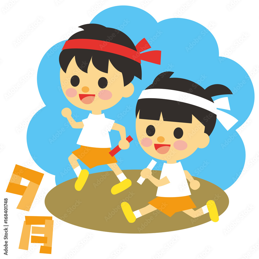 子供と行事 9月 運動会 Stock イラスト Adobe Stock