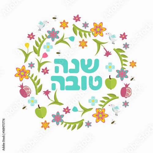  Shana Tovah   Happy New Year on hebrew  Jewish holiday greeting card with flower frame. Greeting card for Jewish New Year with flowers and traditional elements of Holiday Rosh Hashanah  