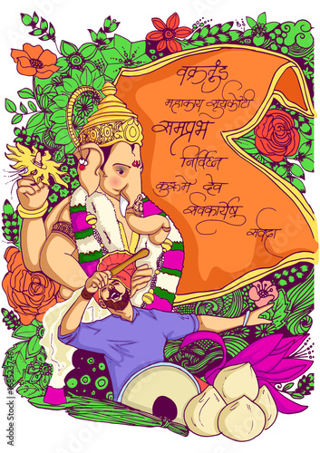 illustration of Lord Ganpati background for Ganesh Chaturthi with message in Hindi Ganapati