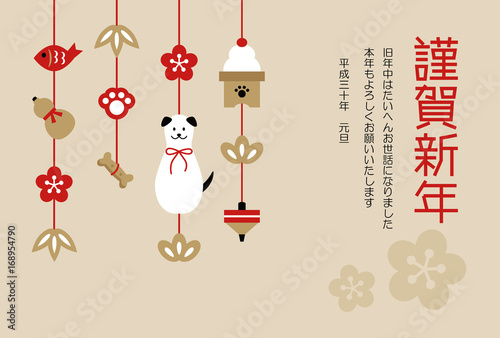 New Years Ornaments Japanese Greeting