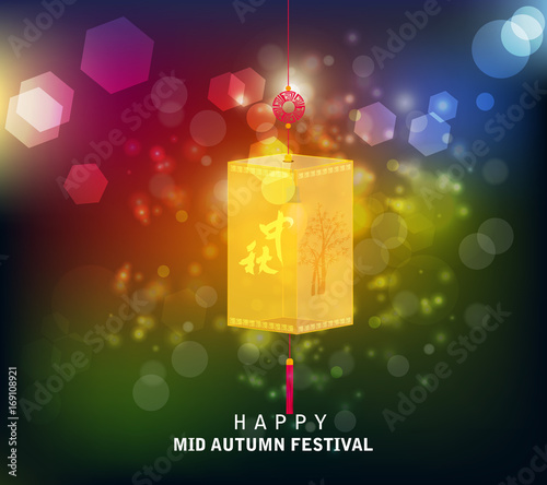happy mid autumn festival