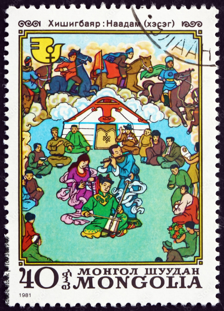 Postage stamp Mongolia 1981 National Festival