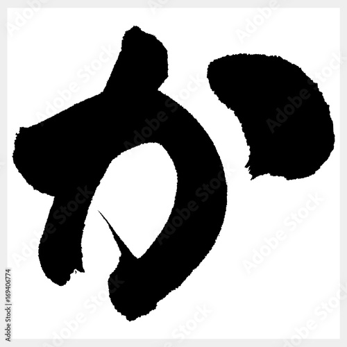 か　KA　筆文字（ひらがな