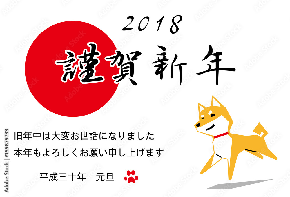 18 謹賀新年 日の丸 テンプレート Stock Vector Adobe Stock
