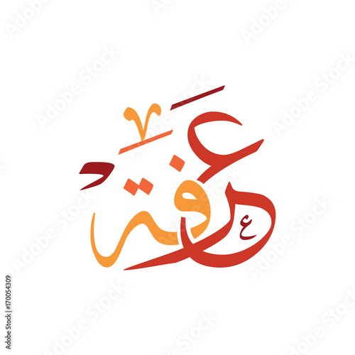 Arabic Calligraphy of a ceremony in Hajj, the name in Arabic is Arafa