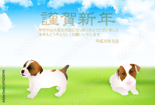 戌　年賀状　風景　背景