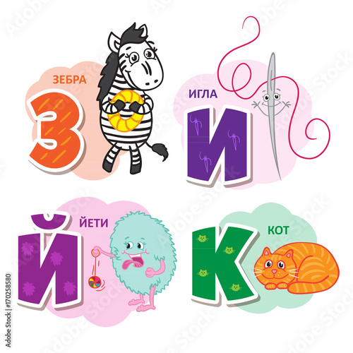 Russian alphabet pictures zebra, needle, yeti and a cat