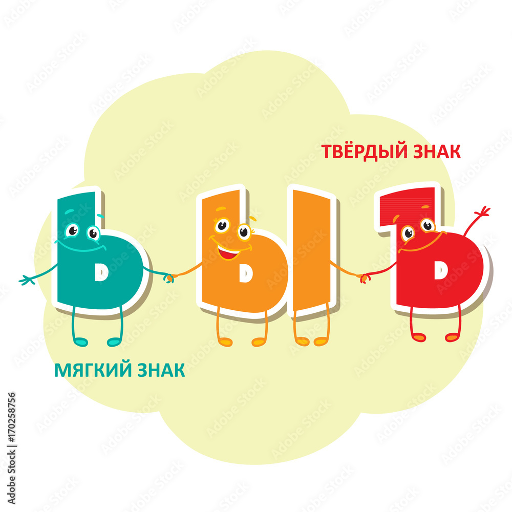 Russian alphabet letter. Vector symbols. Untranslatable characters ...