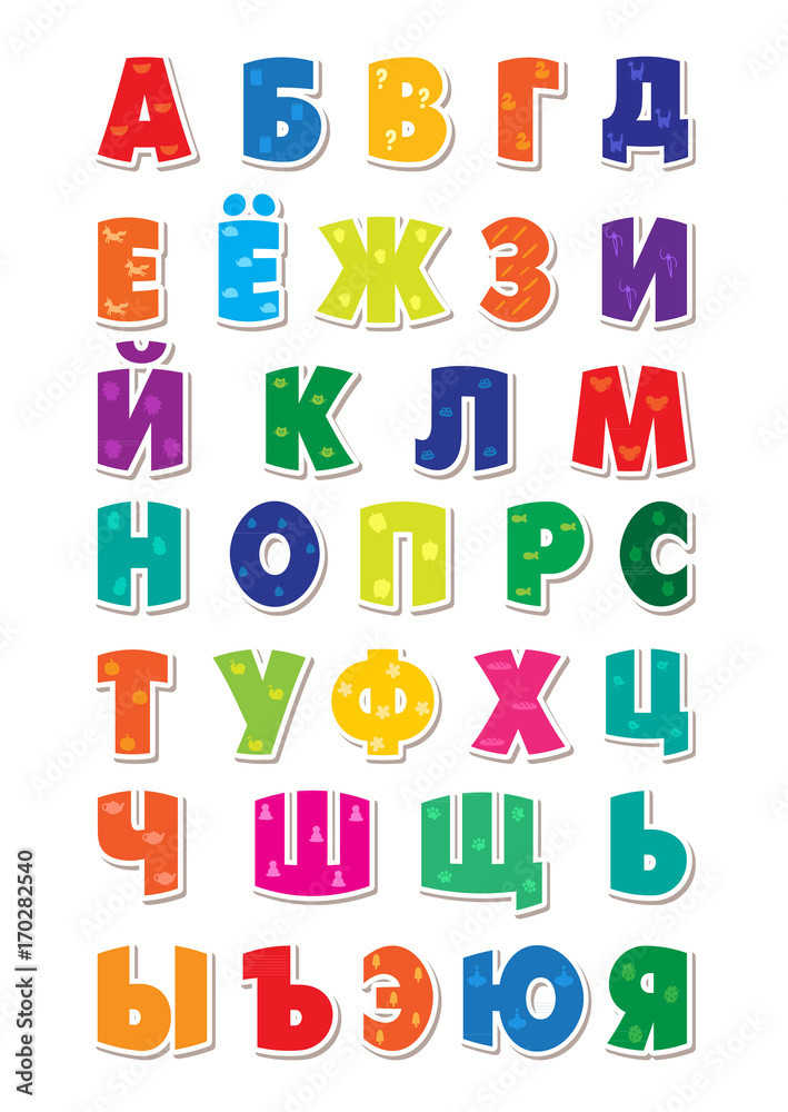 Cute funny childish russian alphabet. Vector font illustration Cute funny childish russian alphabet. Vector font illustration