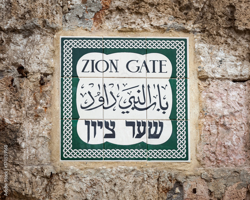 Tile sign in Hebrew and English on a rock wall for the Zion Gate in the old city of Jerusalem. / Zion Gate Sign Jerusalem © Mcdonojj