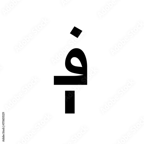Afghani symbol