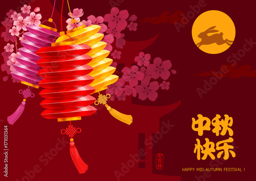 Mid Autumn Festival