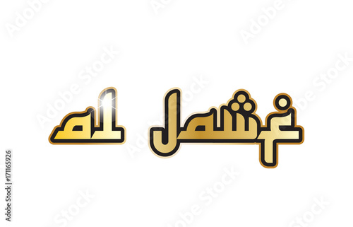 Al Jawf city town saudi arabia text arabic language word design