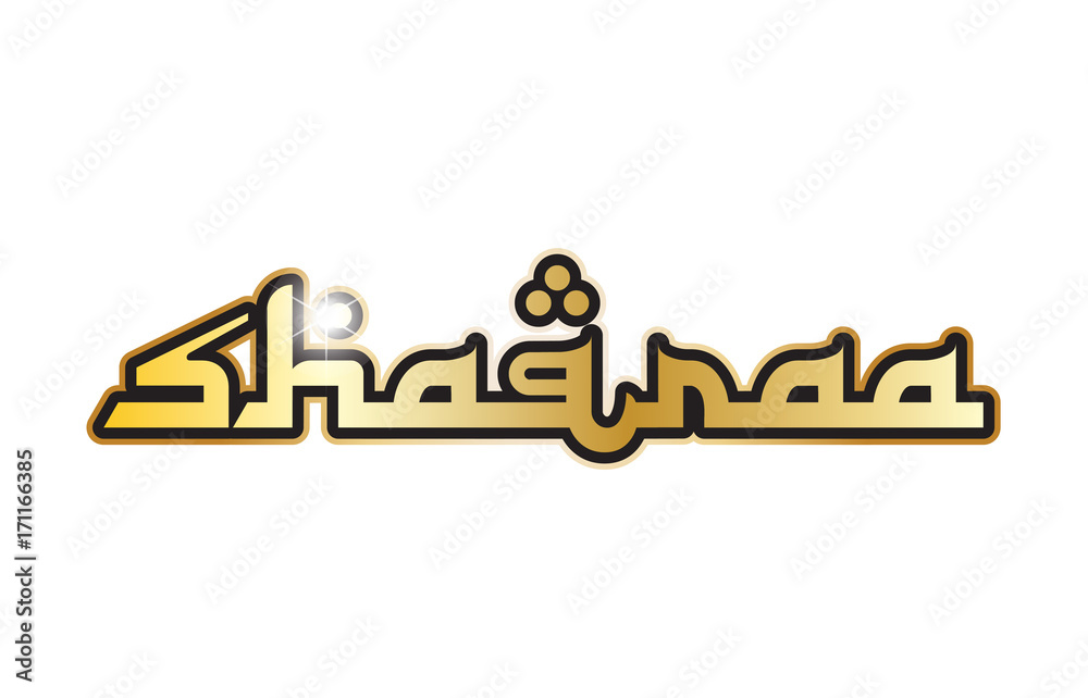 Shaqraa city town saudi arabia text arabic language word design Shaqraa city town saudi arabia text arabic language word design