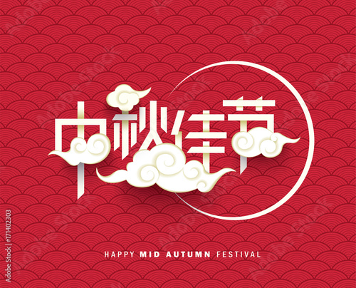Chinese mid autumn festival design