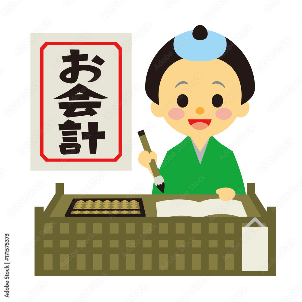 帳場 お会計 Stock イラスト Adobe Stock