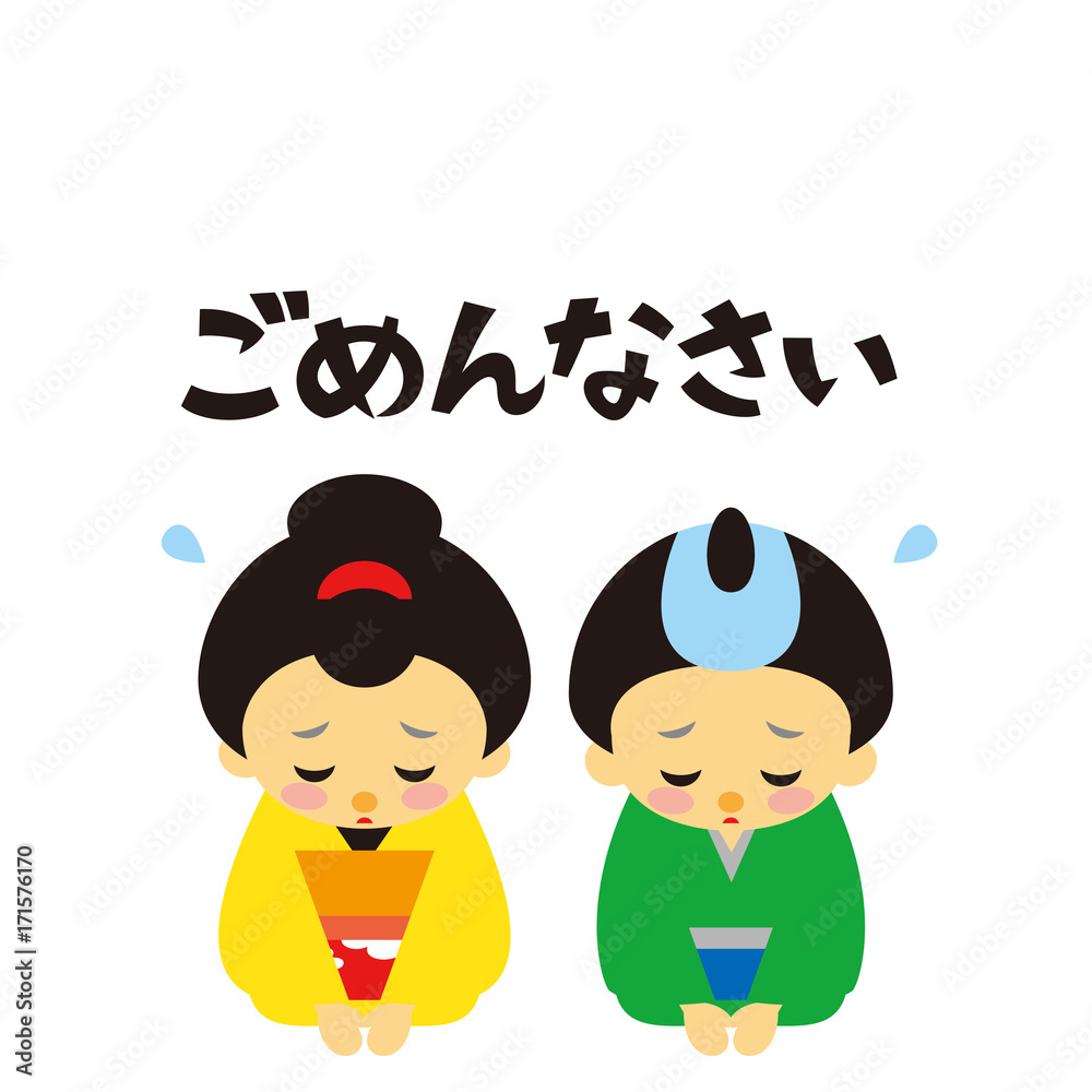 店員さん 江戸時代風 ごめんなさい Stock イラスト Adobe Stock