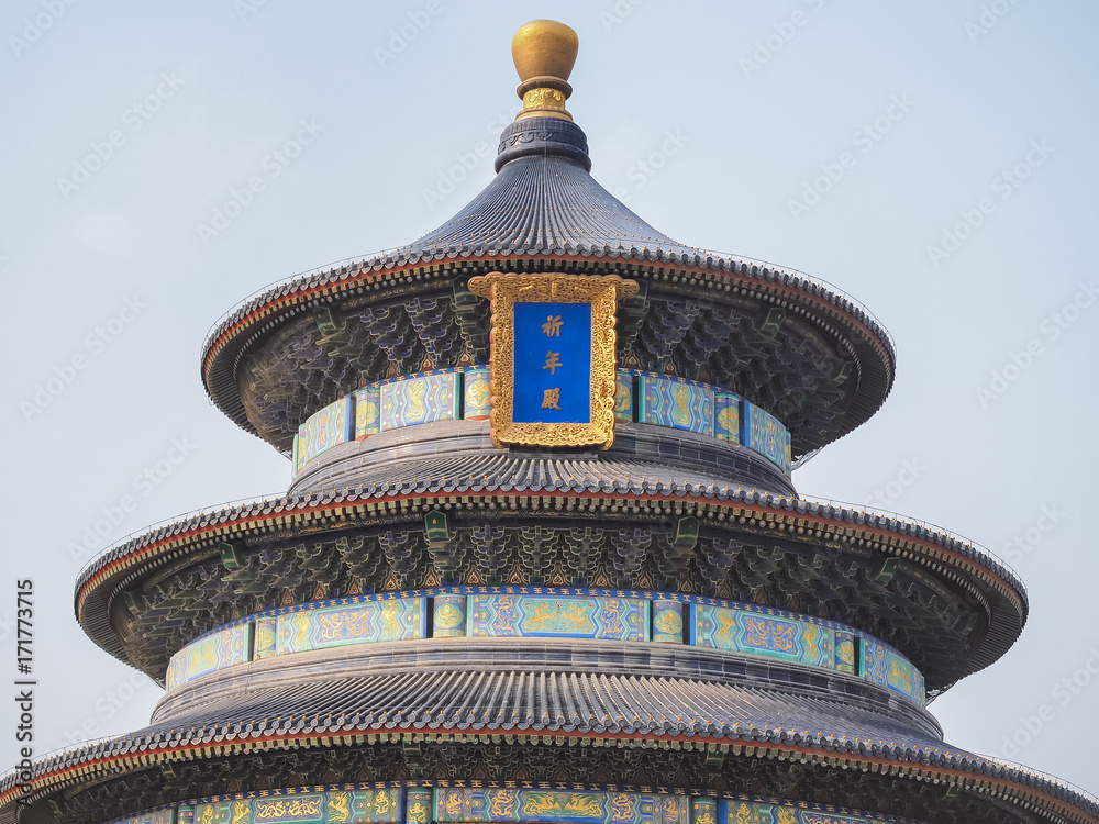 Temple of Heaven, the landmark of Beijing, China. (The Chinese text on the top means 