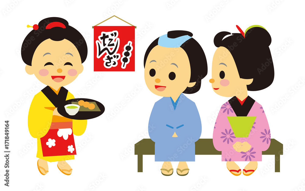 江戸時代 時代劇 茶屋の娘とお客さん Stock Illustration Adobe Stock