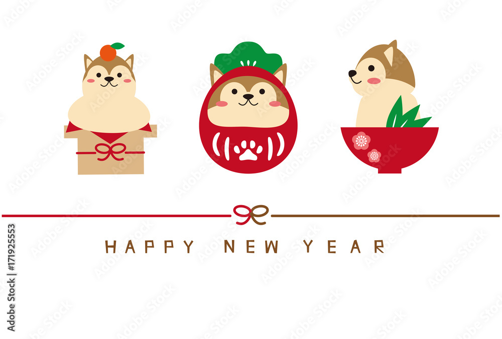 年賀状2018 犬 年賀状 縁起物3つ しめ縄 年賀状2018 犬 年賀状 縁起物3つ しめ縄
