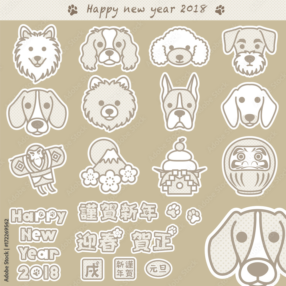 2018年の年賀状イラスト素材 2018年の年賀状イラスト素材