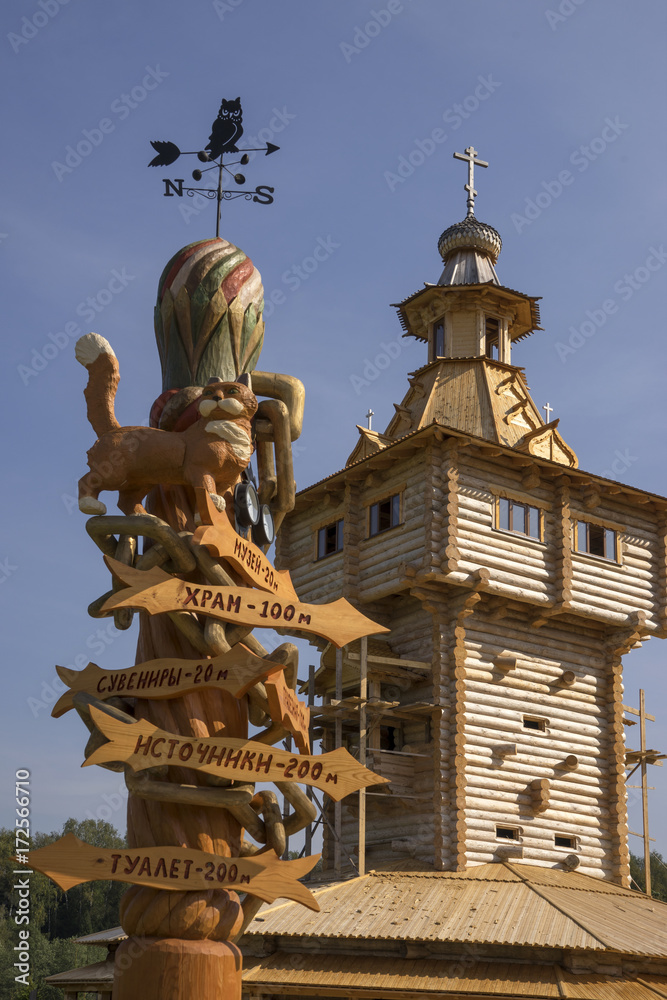 Fototapeta premium Водопад, источник Гремячий ключ. Декоративный флюгер указатель.