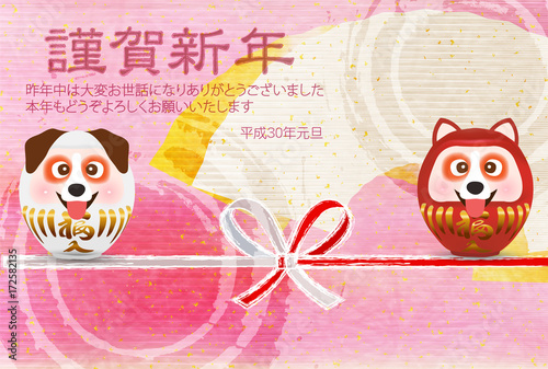 戌　年賀状　和紙　背景