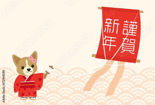 2018年戌年　犬の年賀状テンプレート