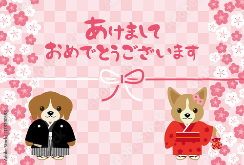 2018年戌年　犬の年賀状テンプレート