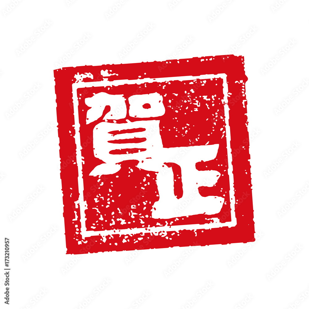 new year stamp illustration