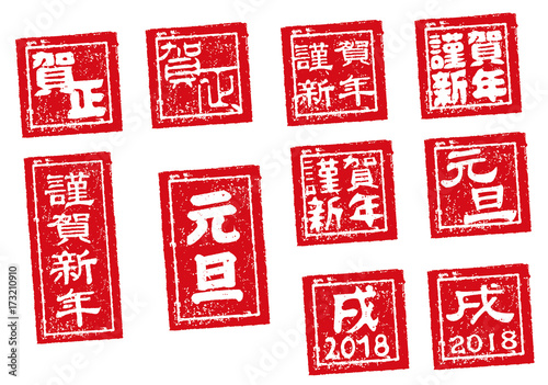 new year stamp illustration set for 2018
