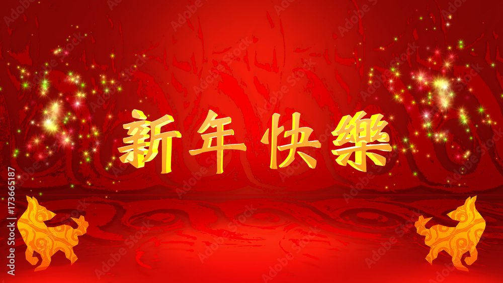 2018 Year of the Dog greetings card design. Golden 3d 2018 Year of the Dog greetings card design. Golden 3d