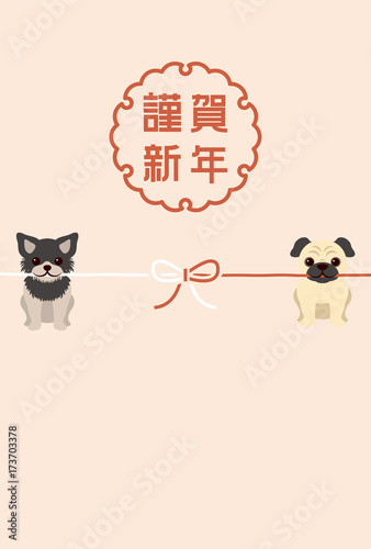 2018年戌年　犬の年賀状テンプレート