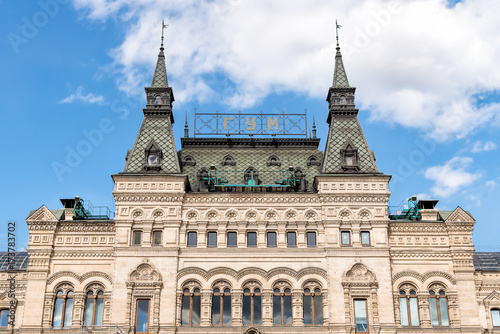 Facade of GUM in Moscow, is the main State Department Store of the Russia.