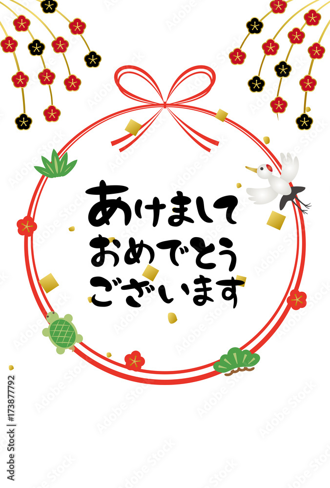 蝶結びの年賀状テンプレート Stock Vector Adobe Stock 蝶結びの年賀状テンプレート Stock Vector Adobe Stock