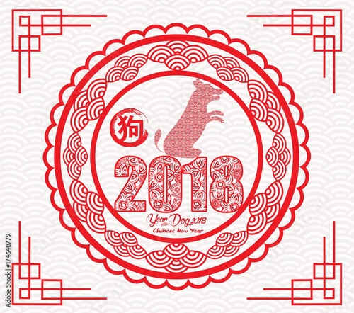 Chinese New Year 2018 Paper Cutting Year of Dog Vector Design (hieroglyph: Dog)