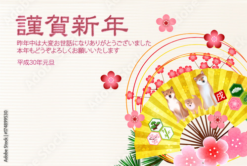 戌　年賀状　扇　背景