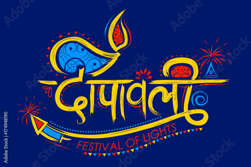 Typography calligraphy on Diwali Holiday background for light festival of India with message in Hindi meaning greetings for Happy Dipawali