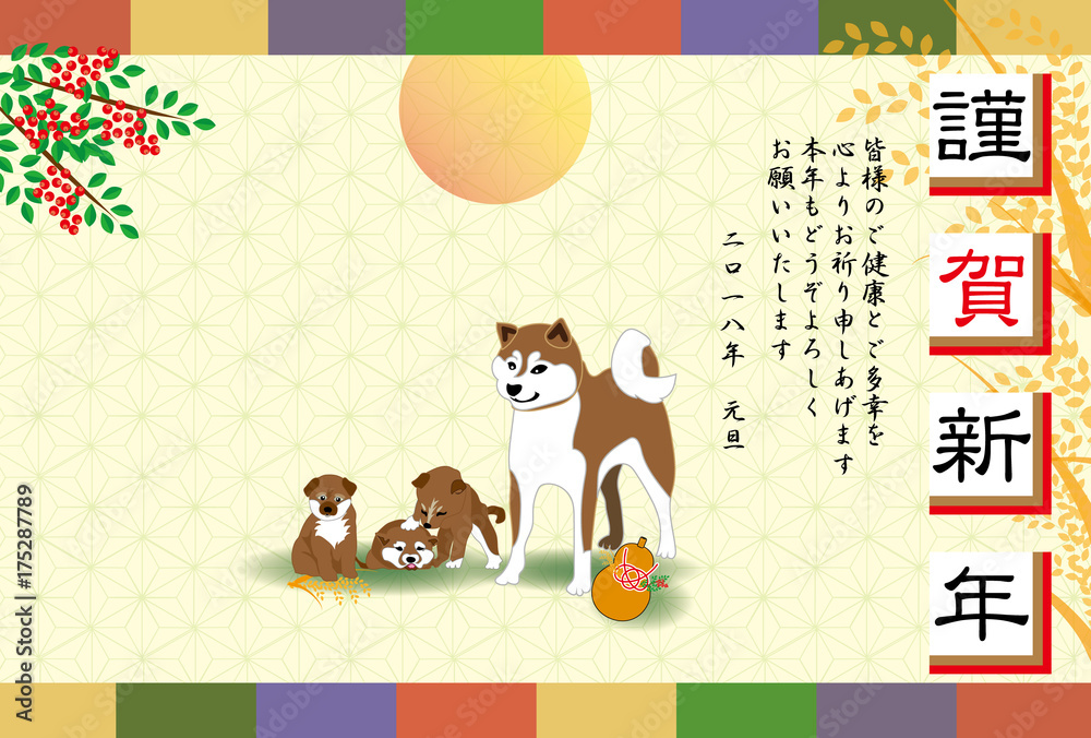 Fototapeta premium 柴犬と稲穂と南天の年賀状テンプレート