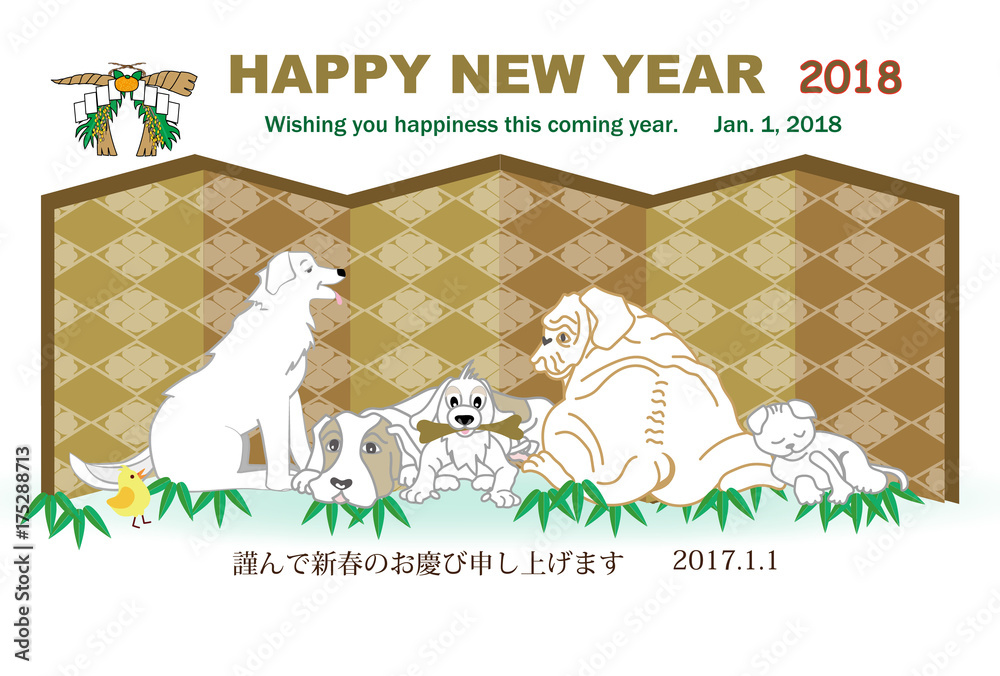 犬たちのイラスト年賀状テンプレート戌年２０１８ Stock Illustration Adobe Stock