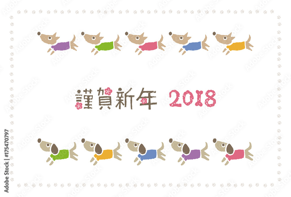 戌年 犬の年賀状イラスト Stock Vector Adobe Stock 戌年 犬の年賀状イラスト Stock Vector Adobe Stock