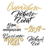Happy New Year 2018 Russian Calligraphy Set. Greeting Card Design Set on White Background. Vector Illustration