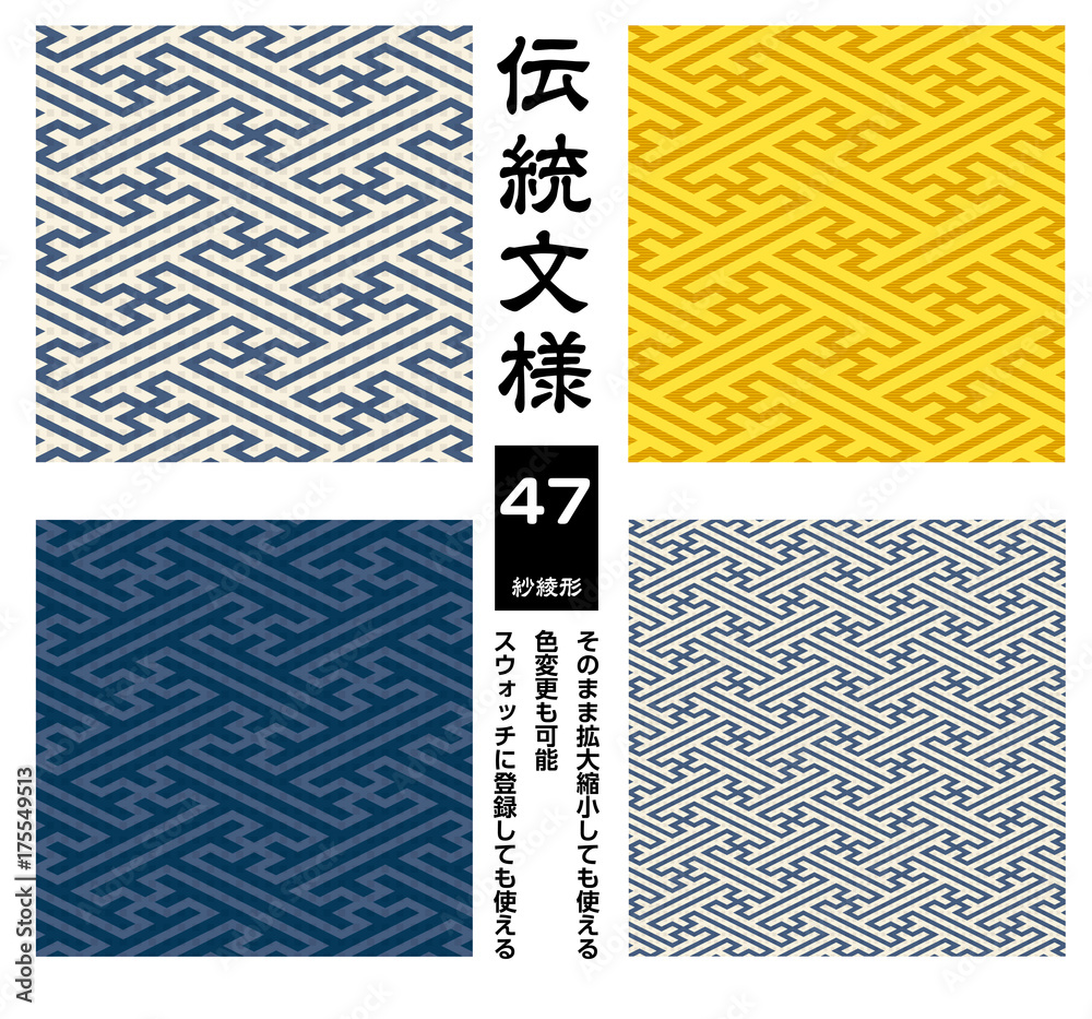 背景素材 シームレス伝統文様 伝統模様 紗綾形文様 透かし入り Japanese Traditional Patterns Stock Vector Adobe Stock
