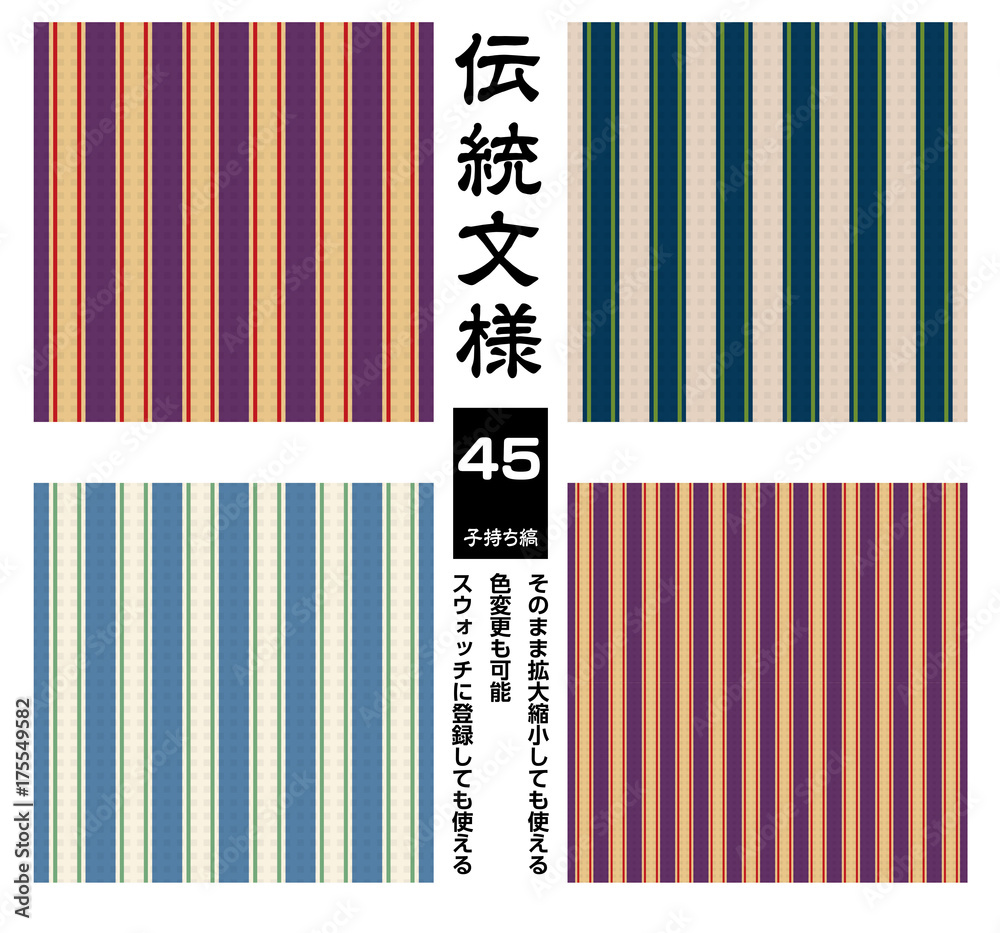 背景素材 シームレス伝統文様 伝統模様 子持ち縞 透かし入り Japanese Traditional Patterns Stock Vector Adobe Stock