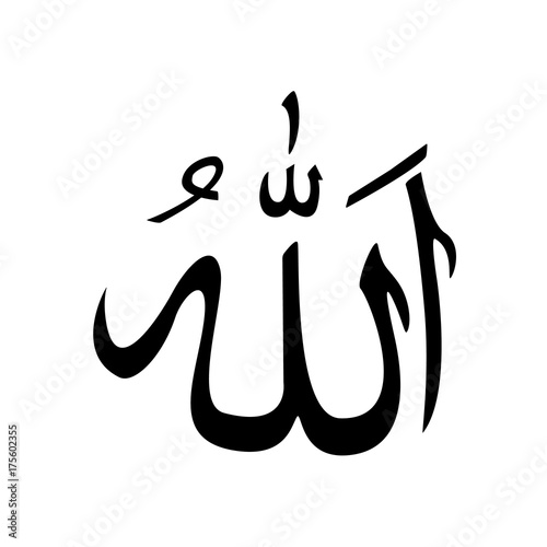 Name of Allah. Religious symbol of islam. Vector illustration photo