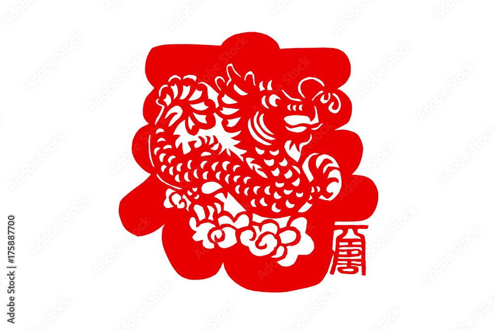 Chinese traditional folk culture papercutting dragon year Chinese traditional folk culture papercutting dragon year