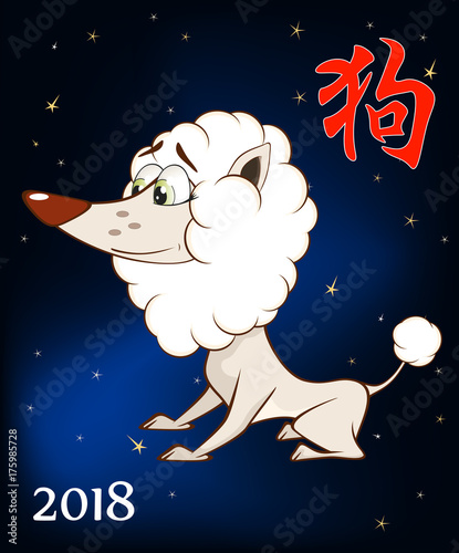 The Year of the Dog Chinese Animal Zodiac