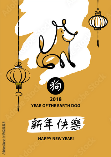 Element design greeting card, banner, poster, postcard, invitation for party with symbol of year earth dog 2018.