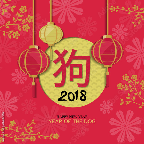 Chinese new year 2018