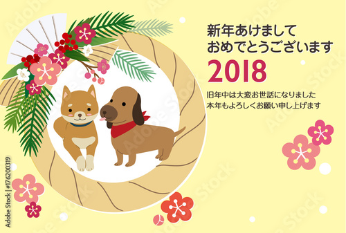 犬のカップル年賀状2018-横